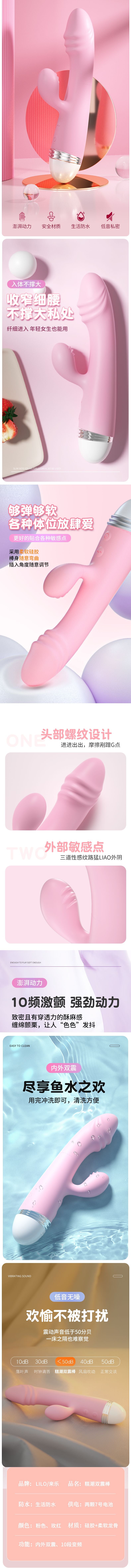 LILO Series vibrator  JYLL Gaochao double vibrator cherry blossom powder