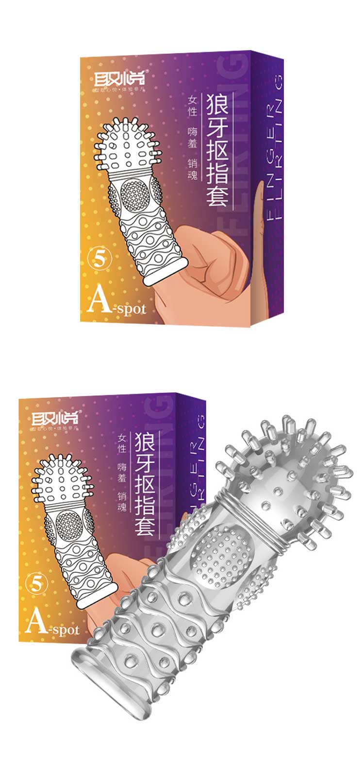 QUYUE  DGAC Wolf Fang  finger cots