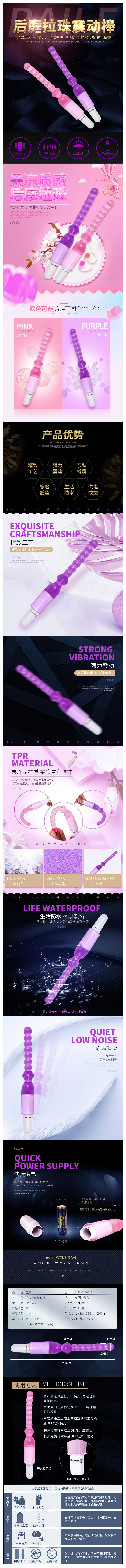 BAILE  series  BL  10021R vibration beads