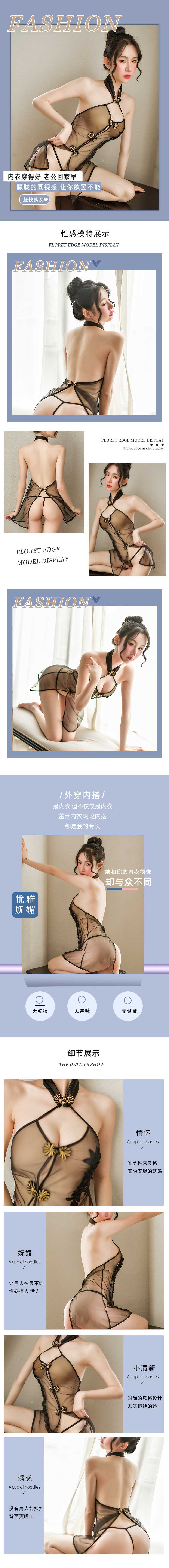 Fengyuegu sexy underwear  1304 black