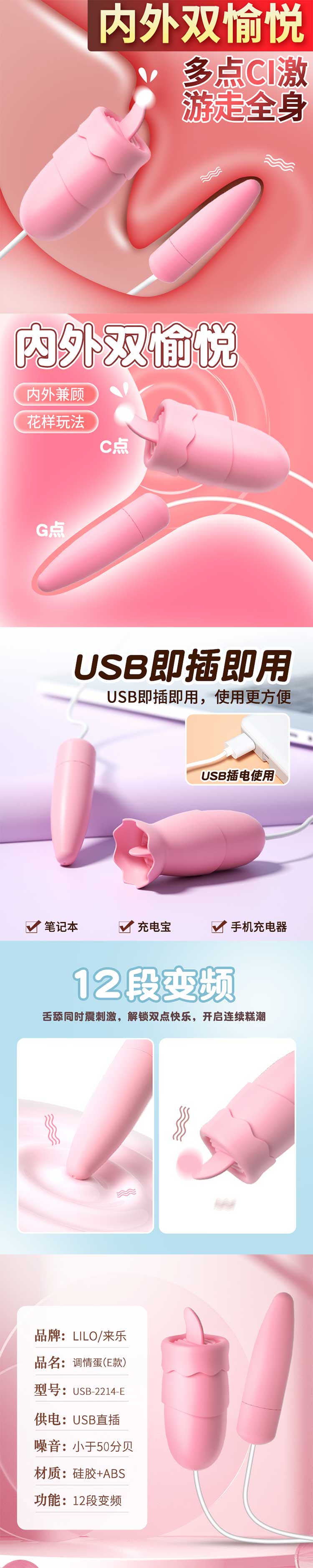 LILO Series vibrator  JYLL Flirting Egg E Sakura Pink USB Type