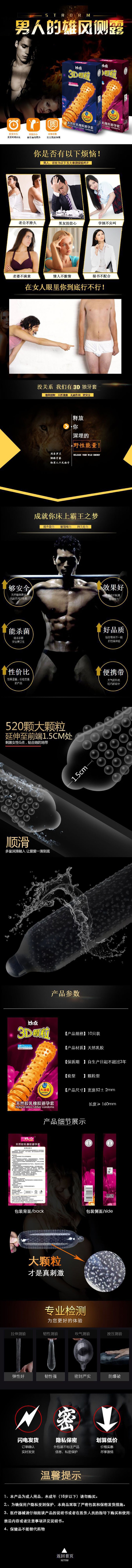 XINGXINGNIAN  second point  3D particles  condom ten pcs