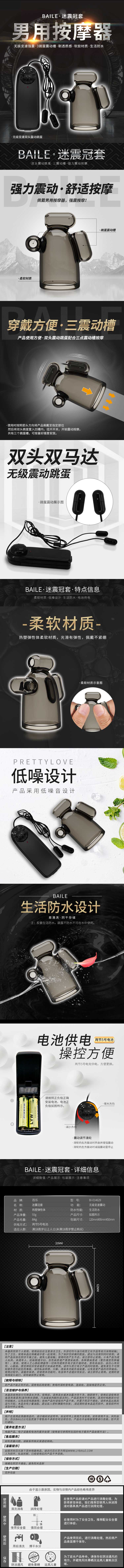 BAILE  14629 shock crown set