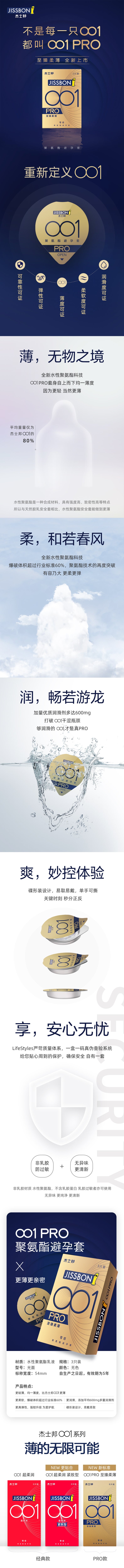JISSBON 0.01 pro Polyurethane condom three pcs