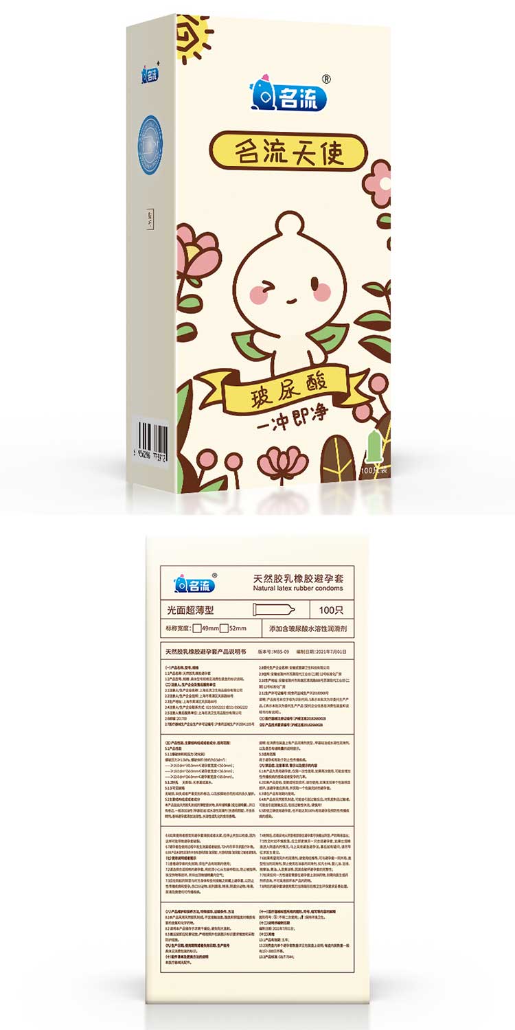 MINGLIU Angel hyaluronic acid condom  one hundred pcs