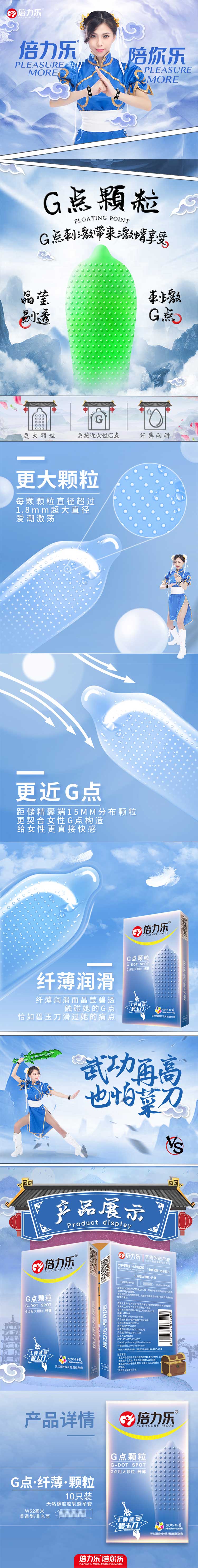 PLEASURE MORE  CONDOM  G-spot particles Thin and light