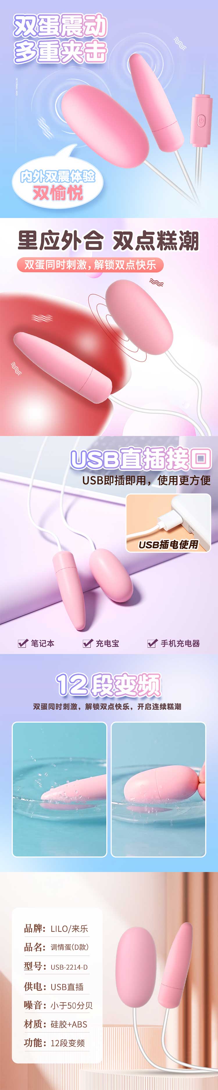 LILO Series vibrator  JYLL Flirting Egg D Sakura Pink USB Type
