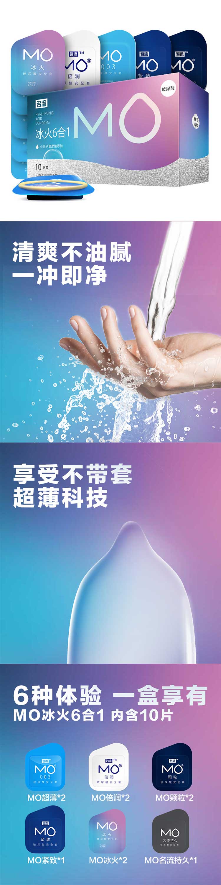 MINGLIU MO  Ice and fire six-in-one  condom  ten  pcs