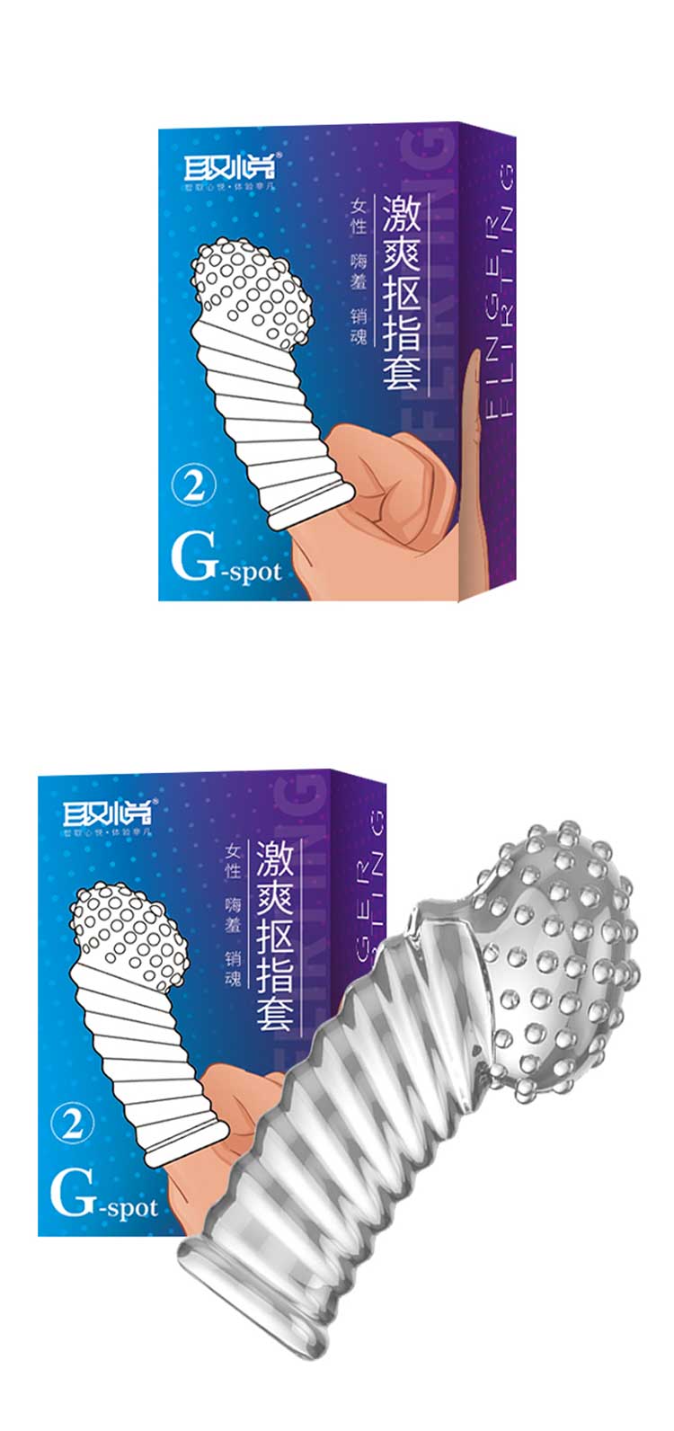 QUYUE  DGAC  Exciting  finger cots