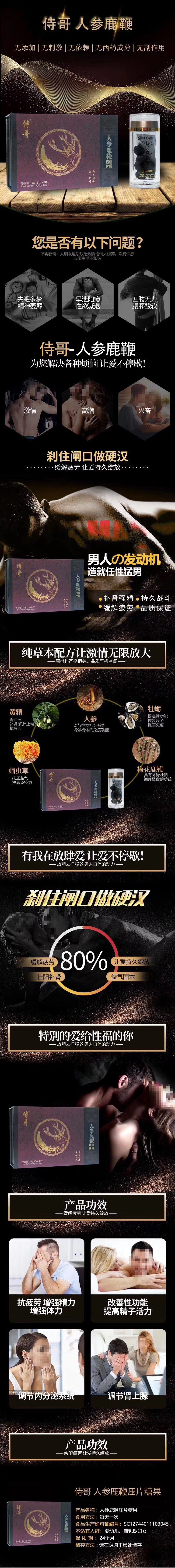 SHI GE Ginseng Oyster Candy Chips  eight pcs