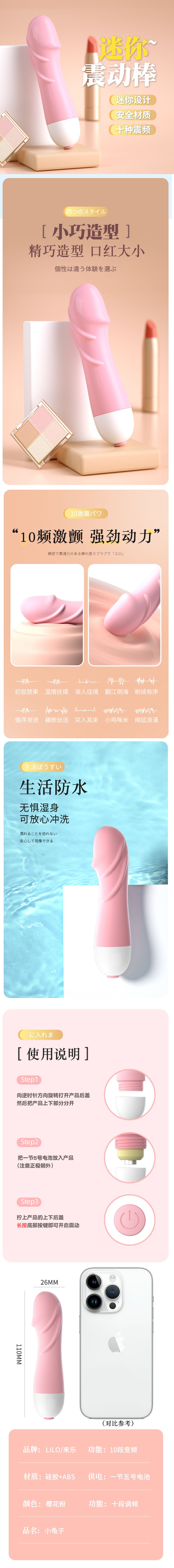 LILO  JYLL Little Turtle Stick Sakura Powder
