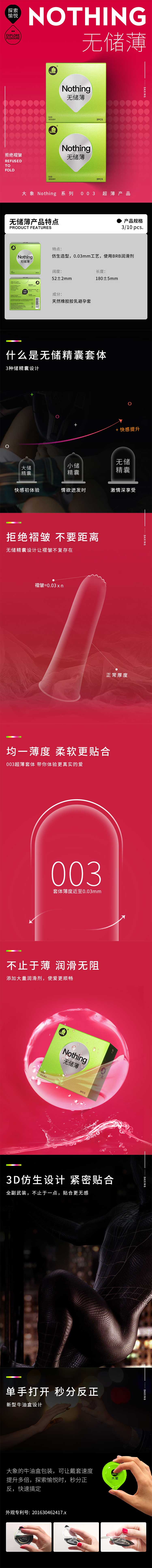 ELEPHANT No storage  ultra-thin condom  Pack of  three