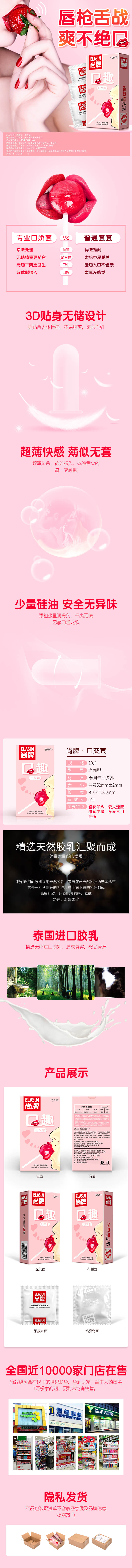 ELASUN  oral sex  condom ten pcs