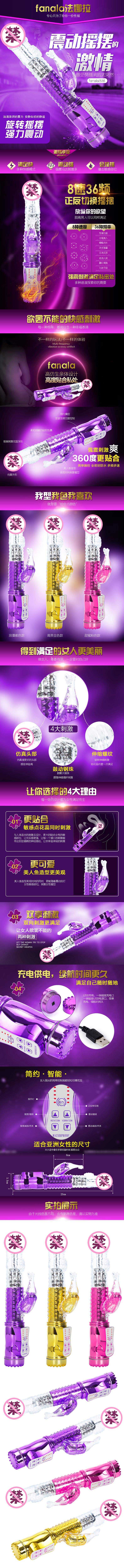 FANALA  Series vibrator  Mermaid electroplating rechargeable bead rod