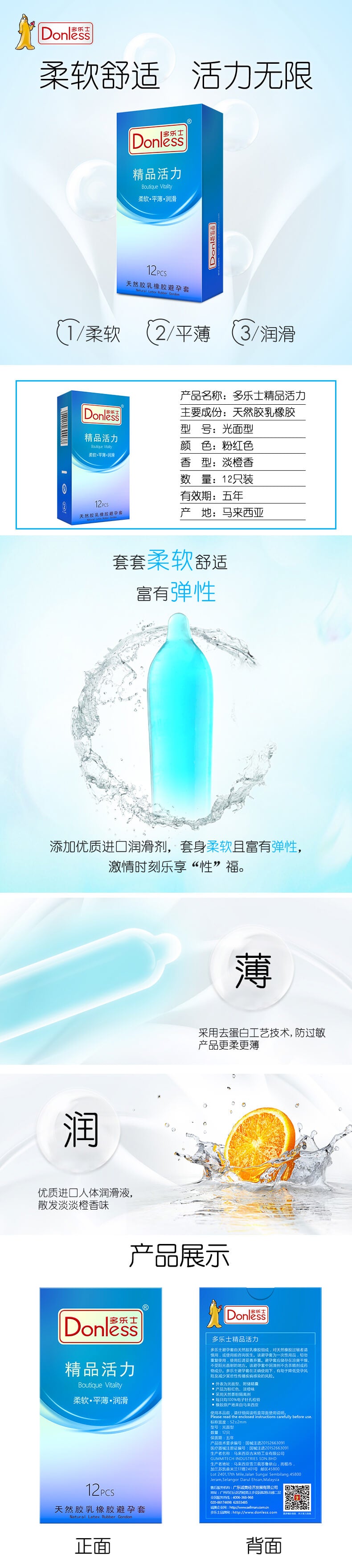 DONLESS   Boutique  vitality  condom series Pack of twelve