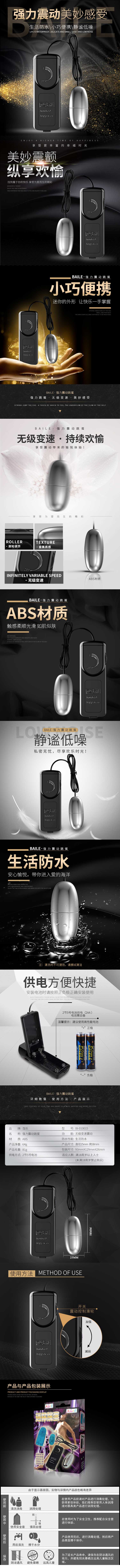 BAILE Mini vibrator 10015