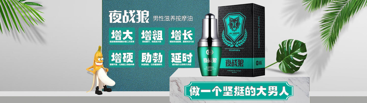 Chuchen series Night Warrior Men's Nourishing Massage Oil