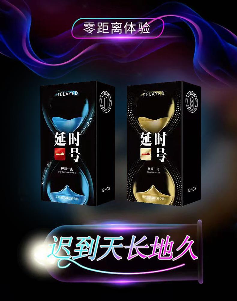 Delay No. 1 Thin and light  condom twelve pcs