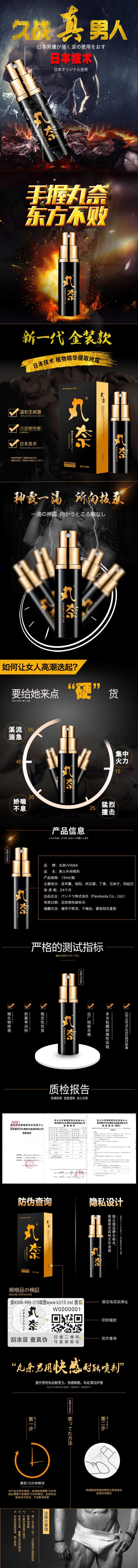 NAIWAN series Men's Spray Gold Edition