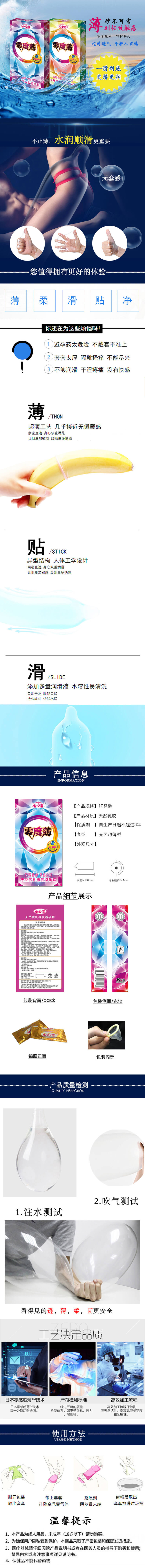 XINGXINGNIAN  Zero degree ultra-thin  condom ten pcs