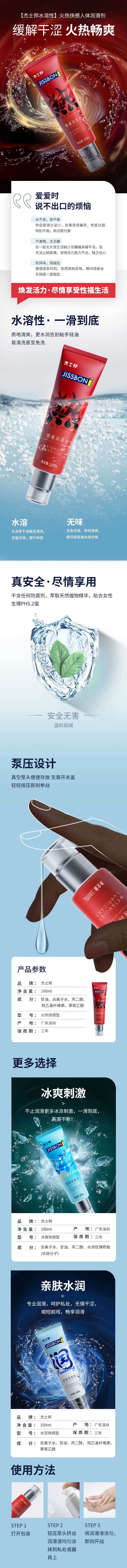 JISSBON  Hot pleasure lubricant 100ml