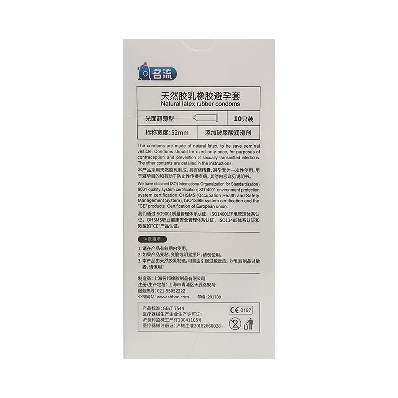 MINGLIU Smooth and ultra-thin condom  six  pcs