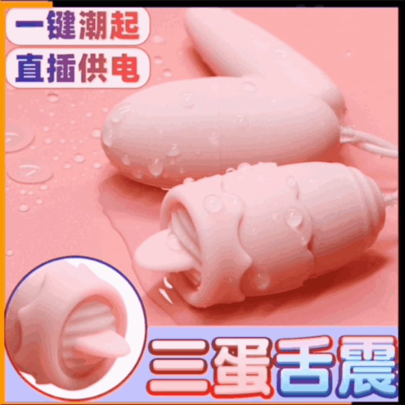 MIJI Series vibrator  Honey Tide Vibrator USB Tongue Licking Three Times