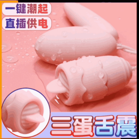 MIJI Series vibrator  Honey Tide Vibrator USB Tongue Licking Three Times