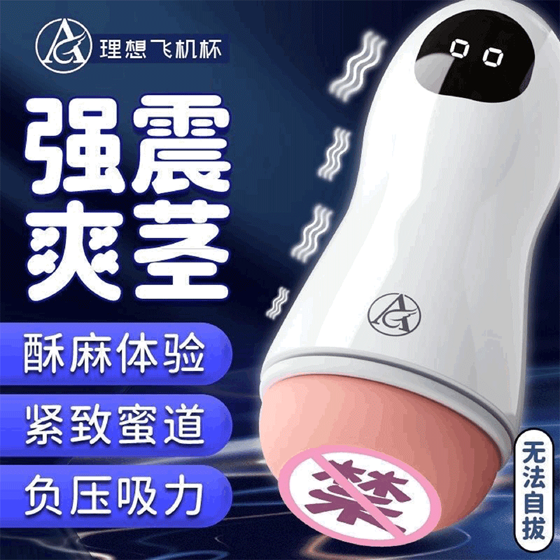 SHUANGMI  ideal airplane cup Vibration model