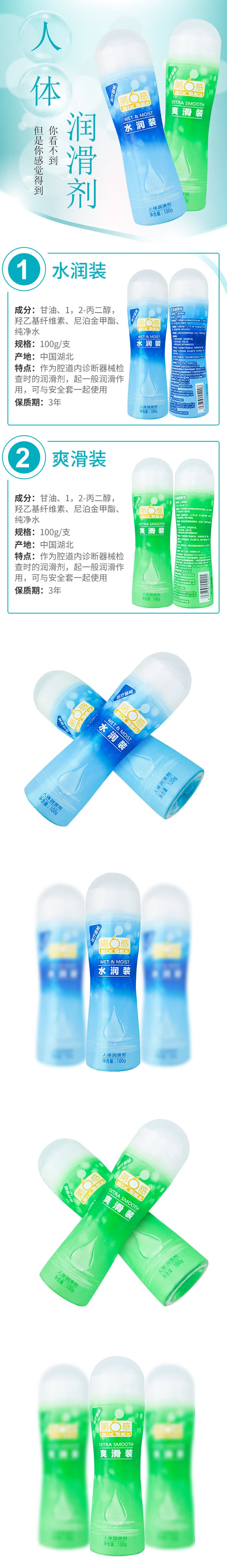 SIX  SEX Water moist lubricant 100g