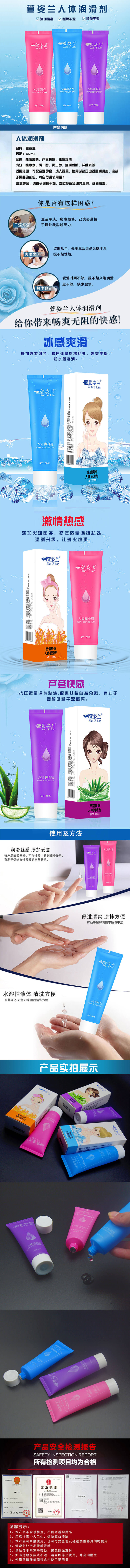 XUNZILAN   Thermal body lubricant