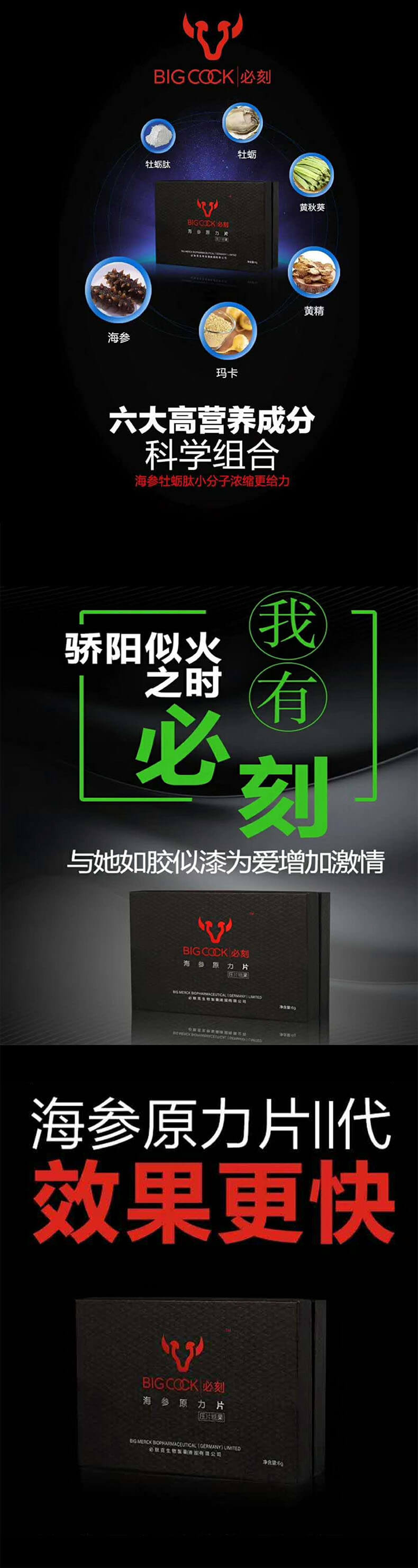 BIG COCK  BIKE  A must-do in Germany