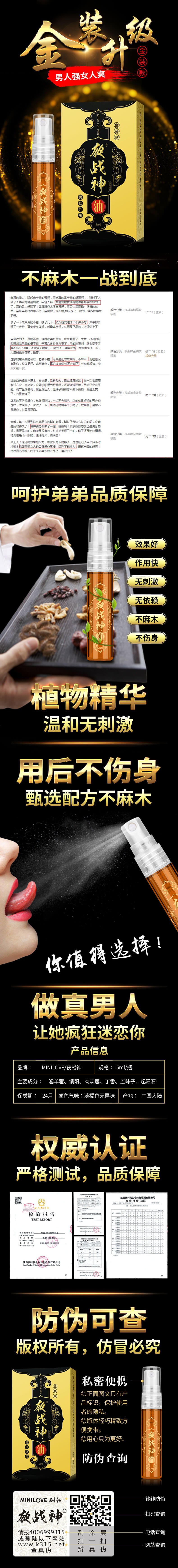 Night War God Gold Model