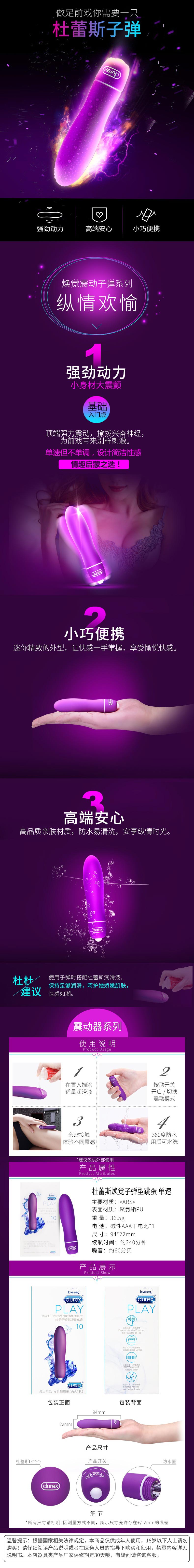 DUREX Series vibrator  Huanjue Bullet Vibrator Single Speed