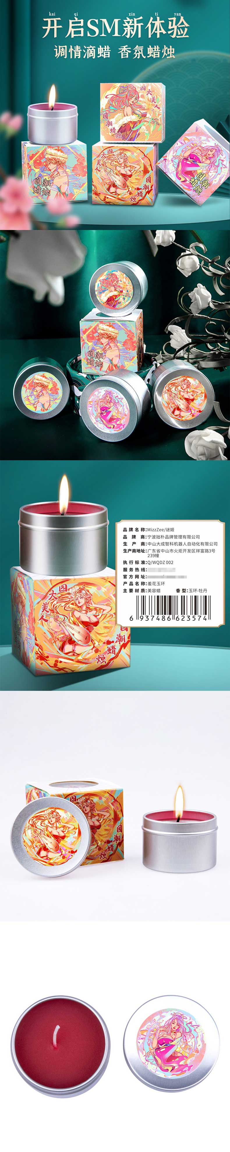 Sex candles MIJI Yuhuan peony scented beauty wax