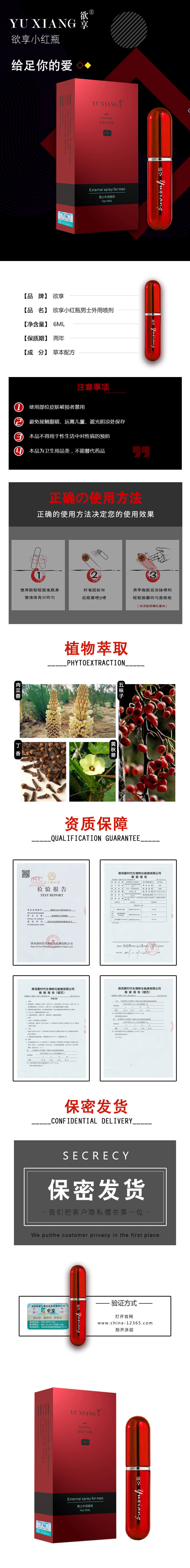 YUXIANG  little red bottle