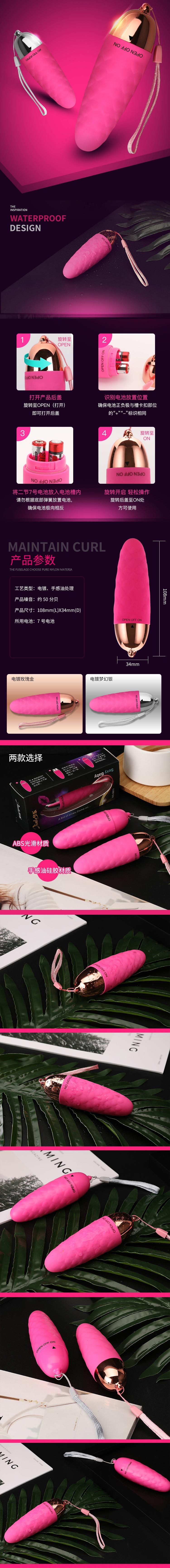 JL Xinyue Vibrating Egg Electroplating Version