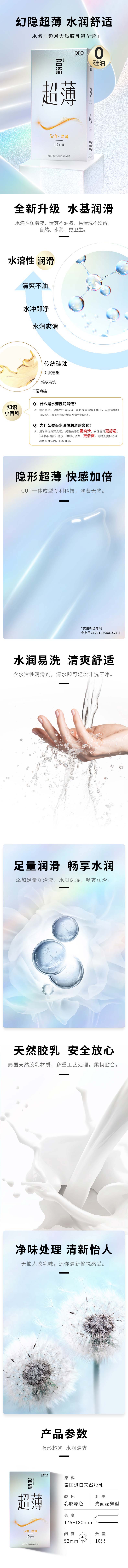 MINGLIU  Ultra-thin invisible condom ten  pcs