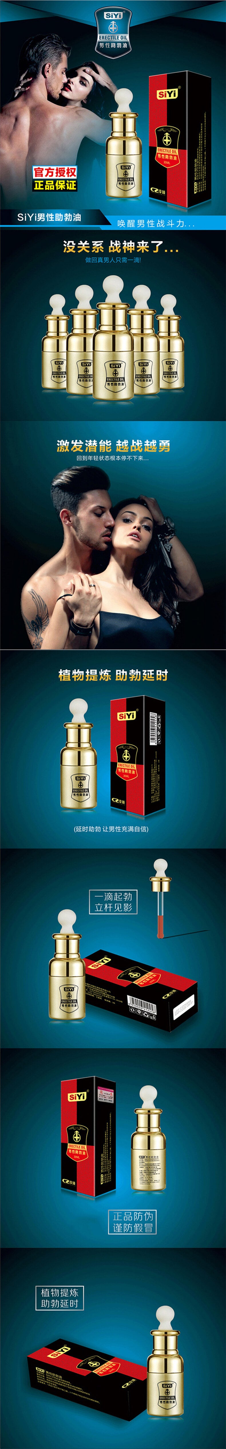 siyi Men's Oil Booster Gold Version