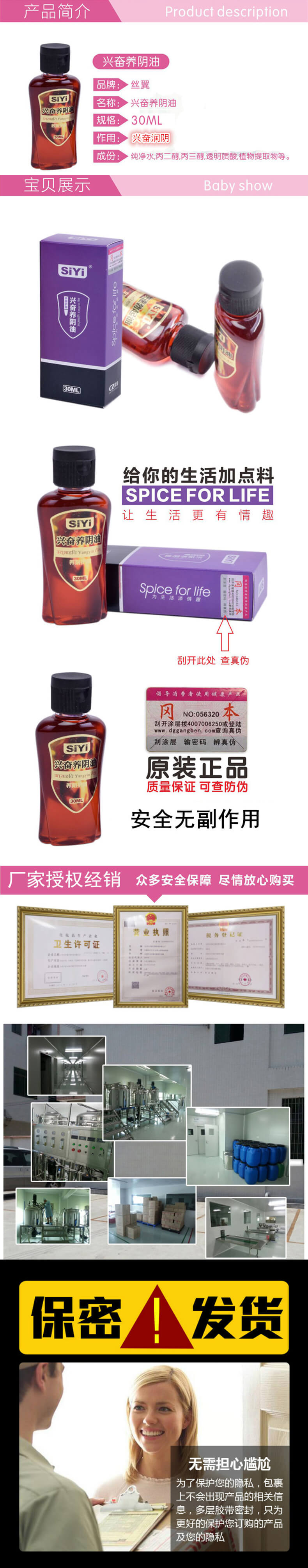 siyi exciting yin nourishing oil