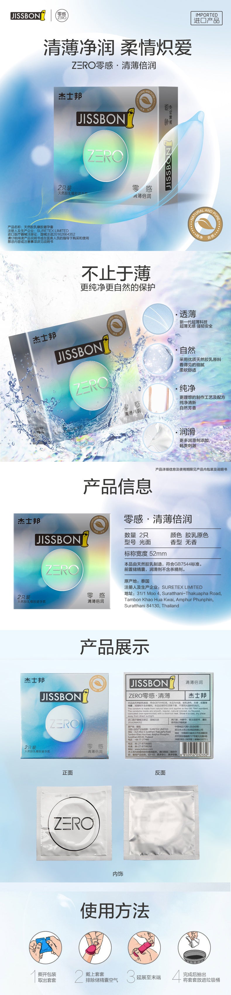 JISSBON zero sense Clear  ultra-thin and doubly lubricated condom  two pcs